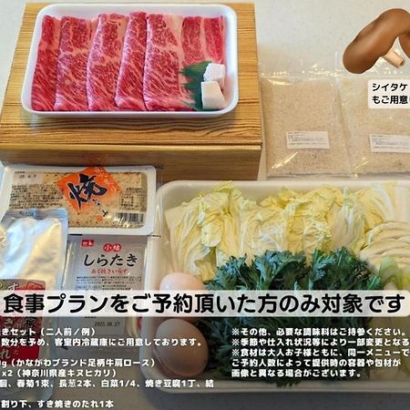 スタジオーネ 箱根強羅 West - Stagione Hakone Gora West Leilighet Eksteriør bilde
