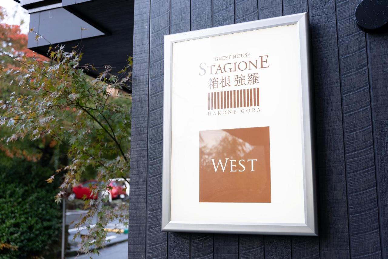 スタジオーネ 箱根強羅 West - Stagione Hakone Gora West Leilighet Eksteriør bilde