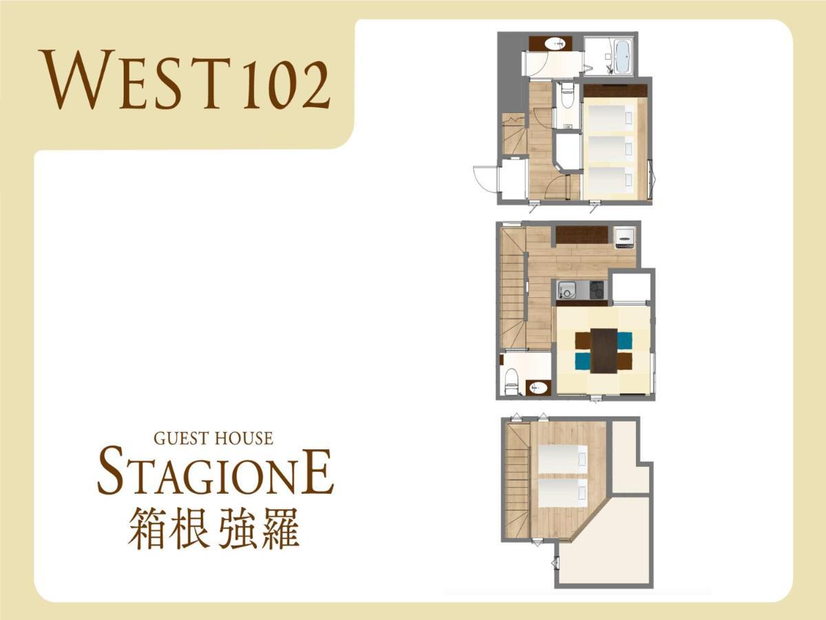 スタジオーネ 箱根強羅 West - Stagione Hakone Gora West Leilighet Eksteriør bilde