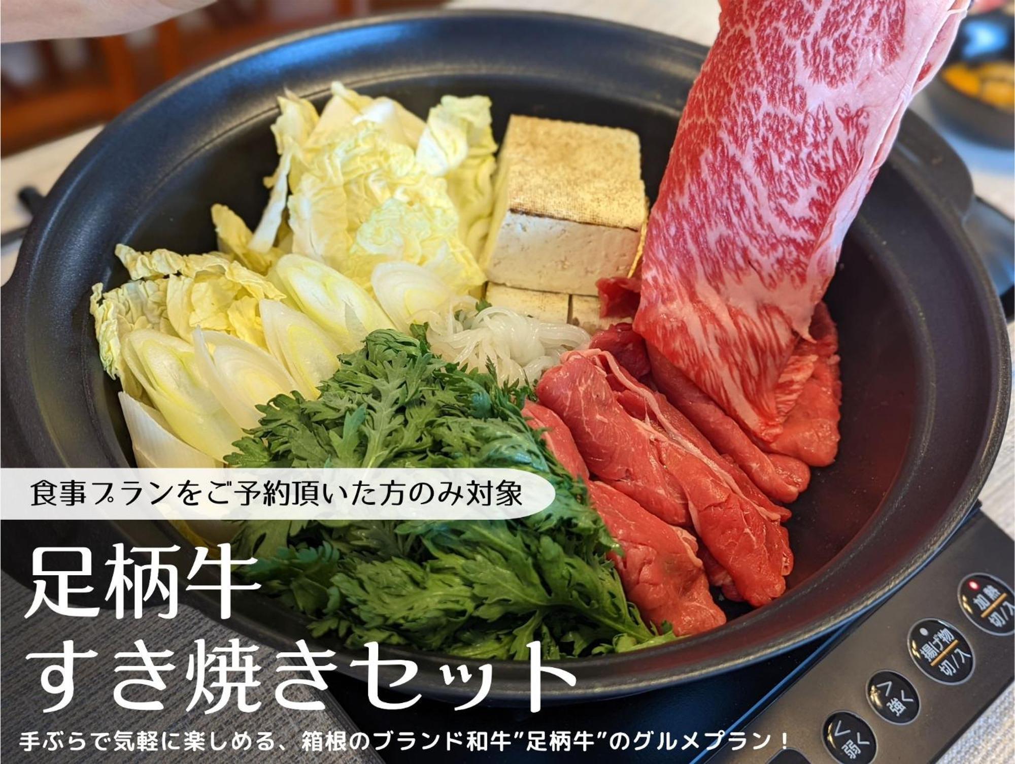 スタジオーネ 箱根強羅 West - Stagione Hakone Gora West Leilighet Eksteriør bilde
